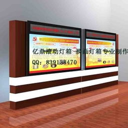 廣元市專業(yè)廣告燈箱供應(yīng)商 宿遷億鼎廣告制品廠提供滾動(dòng)燈箱、換畫(huà)燈箱及廣告發(fā)布一站式解決方案